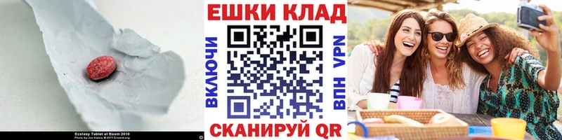 Ecstasy 99%  Каргат 